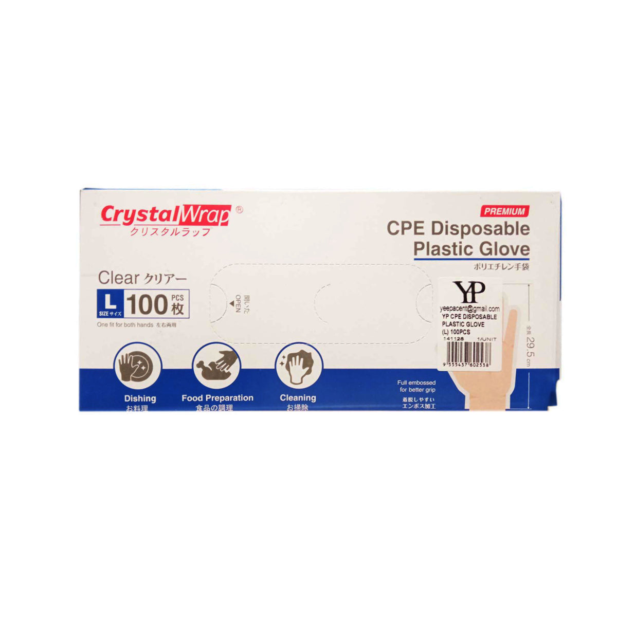 Crystal Wrap Premium CPE Disposable Glove (Blue) 100pcs/pack